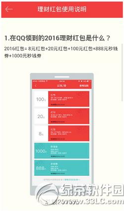 ��Ǯ���2016Ԫ��ʲô qq�����������Ǯ���2016Ԫ�����