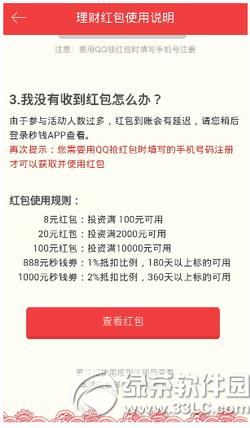 ��Ǯ���2016Ԫ��ʲô qq�����������Ǯ���2016Ԫ�����