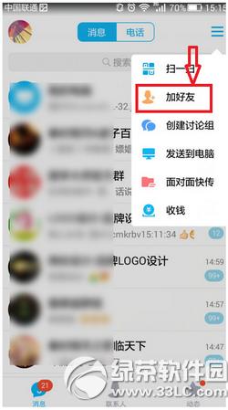 �ֻ�qq�����ӹ��ں� �ֻ�qq���ӹ��ں�ͼ����ϸ�̳�