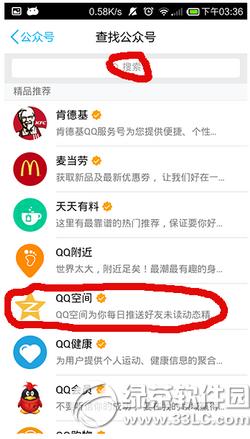 �ֻ�qq��ô�ӹ��ں� �ֻ�qq���ӹ��ں�ͼ�Ľ̳�