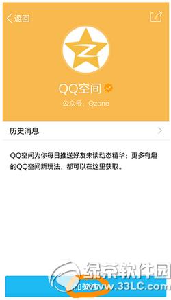 �ֻ�qq��ô�ӹ��ں� �ֻ�qq���ӹ��ں�ͼ�Ľ̳�