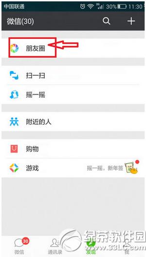 ΢������Ȧ��ôֻ�����ֲ���ͼƬ ΢������Ȧֻ�����ֲ�����Ƭ����