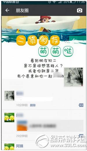 ΢������Ȧ��ôֻ�����ֲ���ͼƬ ΢������Ȧֻ�����ֲ�����Ƭ����