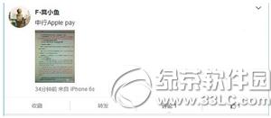 ƻ��apple pay�����������6�α�������ô��