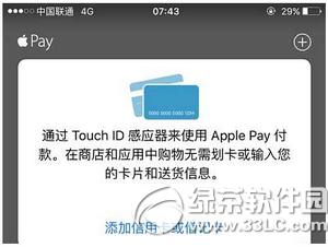 apple pay��ô�������п� ƻ��apple pay�������п��̳�