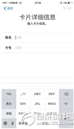 apple pay��ô�������п� ƻ��apple pay�������п��̳�