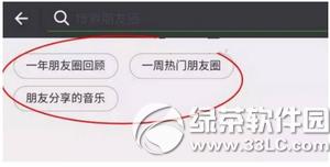 ΢��һ����������Ȧ������ ΢��һ����������Ȧ������ô��