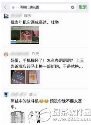 ΢��һ����������Ȧ������ ΢��һ����������Ȧ������ô��