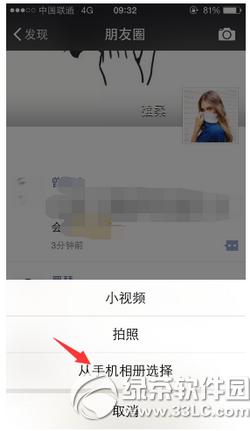 ΢������Ȧ���֤��ôŪ�� ΢������Ȧ���֤�Ǹ���ʲô��������