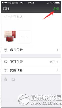 ΢������Ȧ���֤��ôŪ�� ΢������Ȧ���֤�Ǹ���ʲô��������