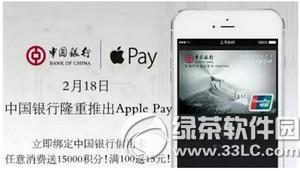 ƻ��apple pay�Żݻ����Щ ������apple pay�Żݻ����