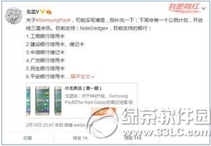 samsung payʲôʱ������й� samsung pay�й�����ʱ��