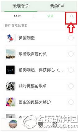 ����fm�����Ѹ� ����fm��̨�Ѹ�ͼ����ϸ�̳�