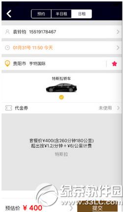 ����ר��app�����Ʒ� ����ר���շѹ淶����