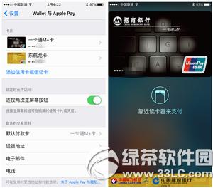 apple pay��ô����Ĭ��֧�� ƻ��apple pay����Ĭ��֧���̳�