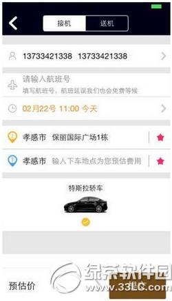 ����ר�������� �����⳵app����ͼ����ϸ�̳�