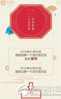 ����֧���������¼��ô�� 2016֧����������������ѯ�̳�