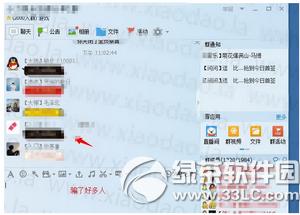 qq�ٿ����������� qq�ٿ������������ð취