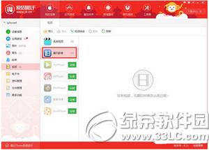 ��˼������Ƶ��ʽ��ôת�� ��˼����ת����Ƶ��ʽͼ�Ľ̳�