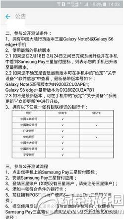 �й�����3��֧�����������μ� samsung pay�й�����μӰ취