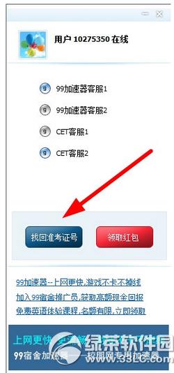 99��������ô��ѯӢ��������׼��֤ 99������׼��֤���һؽ̳�