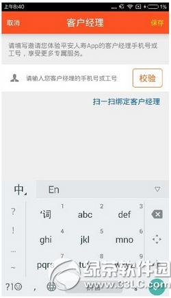 ƽ�����������󶨹��� ƽ������app�����Ŀͻ���������