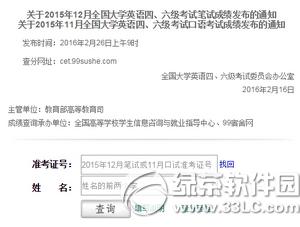 99������ô���������ɼ� 99��������ѯӢ�������ɼ�����