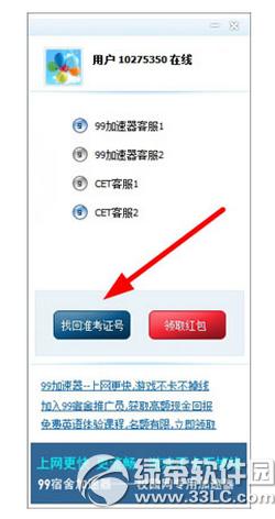 99����������46���ɼ� 99��������ѯӢ��6���ɼ��취