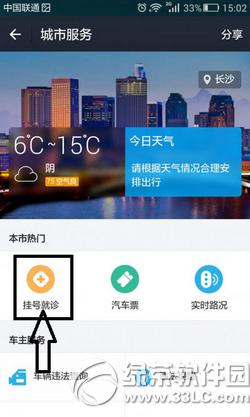 �ֻ�֧������ôҽԺ�Һ� �ֻ�֧����ҽ�Ʒ���������