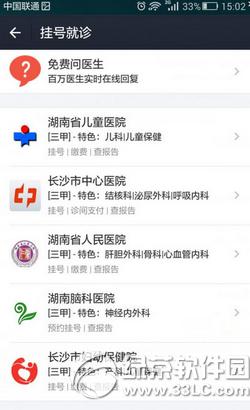 �ֻ�֧������ôҽԺ�Һ� �ֻ�֧����ҽ�Ʒ���������