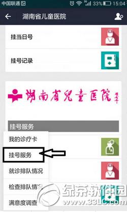 �ֻ�֧������ôҽԺ�Һ� �ֻ�֧����ҽ�Ʒ���������