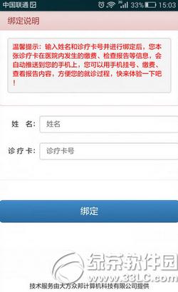 �ֻ�֧������ôҽԺ�Һ� �ֻ�֧����ҽ�Ʒ���������