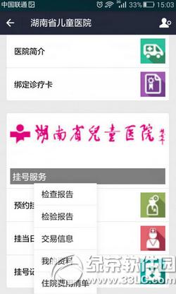 �ֻ�֧��������ҽԺ�Һ� �ֻ�֧����ҽ�Ʒ�����ɶ�ط���