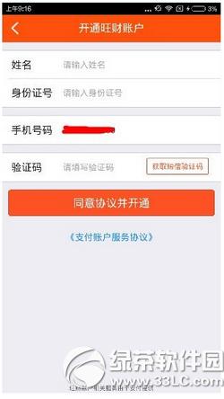 ƽ������������ô��?��ȫ��?ƽ������app��ô��ͨ����