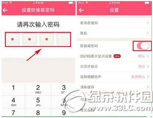 ���ַ�͵��������ô���� ����app��͵���������ý̳�