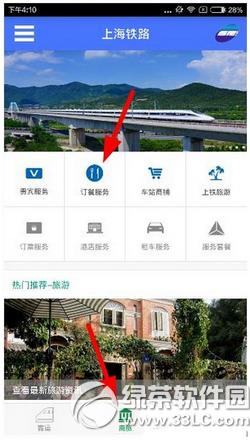 �Ϻ���·12306��ô���� ����12306����ͼ�Ľ̳�