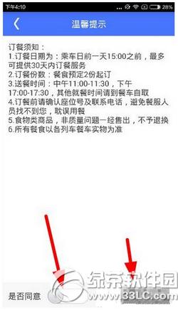 �Ϻ���·12306��ô���� ����12306����ͼ�Ľ̳�