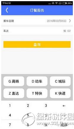 �Ϻ���·12306��ô���� ����12306����ͼ�Ľ̳�