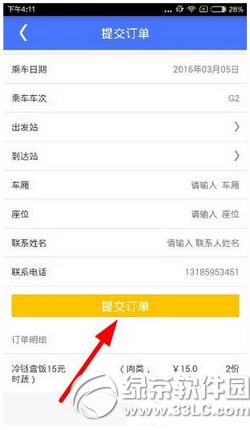 �Ϻ���·12306��ô���� ����12306����ͼ�Ľ̳�