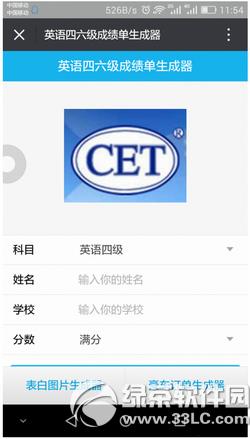 ΢��Ӣ�����������ֳɼ�����ôŪ Ӣ���������ɼ����������淨