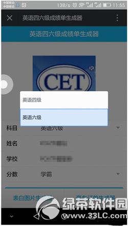 ΢��Ӣ�����������ֳɼ�����ôŪ Ӣ���������ɼ����������淨