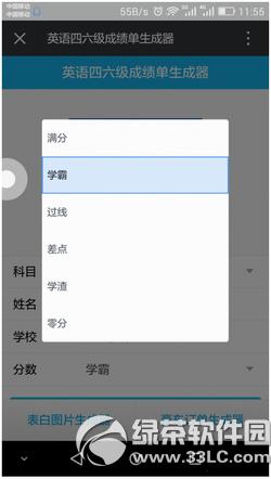 ΢��Ӣ�����������ֳɼ�����ôŪ Ӣ���������ɼ����������淨