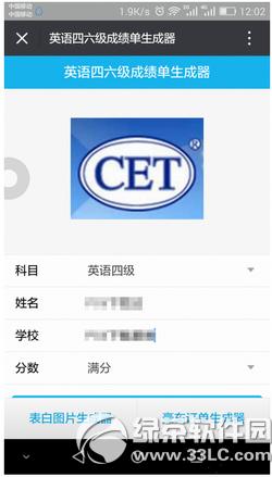 ΢��Ӣ�����������ֳɼ�����ôŪ Ӣ���������ɼ����������淨