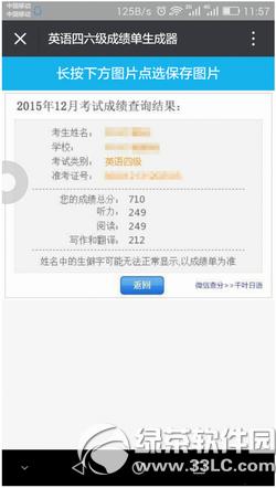 ΢��Ӣ�����������ֳɼ�����ôŪ Ӣ���������ɼ����������淨