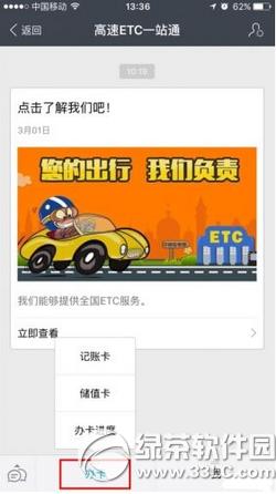 ֧��������etc��ô���� ֧��������etcʹ�÷���