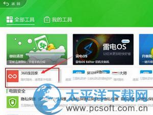 360��ȫ��ʿ360���ؼ���ʲô 360���ؼ�ʹ��ͼ�Ľ̳�