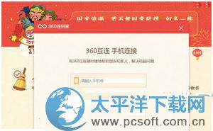 360��ȫ��ʿ360���ؼ���ʲô 360���ؼ�ʹ��ͼ�Ľ̳�