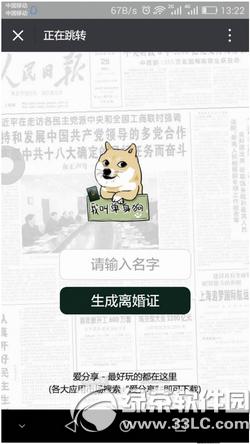 ���֤��������ô�� ΢������Ȧ�������֤��������