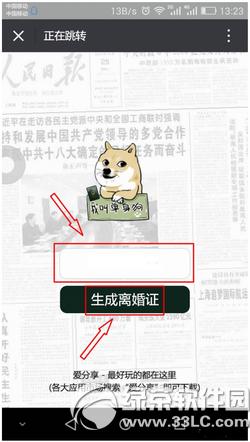 ���֤��������ô�� ΢������Ȧ�������֤��������