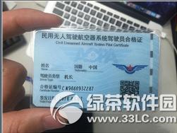 ΢������Ȧ���˻�����Աִ�������� ���˻�����Ա֤���������淨